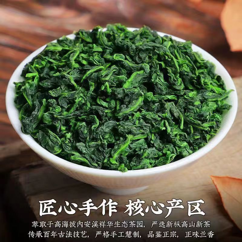 Anxi Tieguanyin High Mountain Tea Orchid Fragrance Brewing Tea Clear Oolong Tea