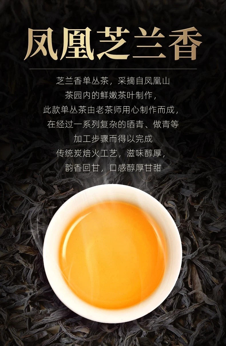 250g Phoenix Dancong Oolong tea FengHuang dancong tea Zhilan Fragrance 125g*4
