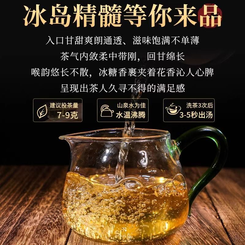 Iceland Puerh Tea Raw Tea Yunnan Menghu Cake Tea Ancient Tree Spring Tea 357g