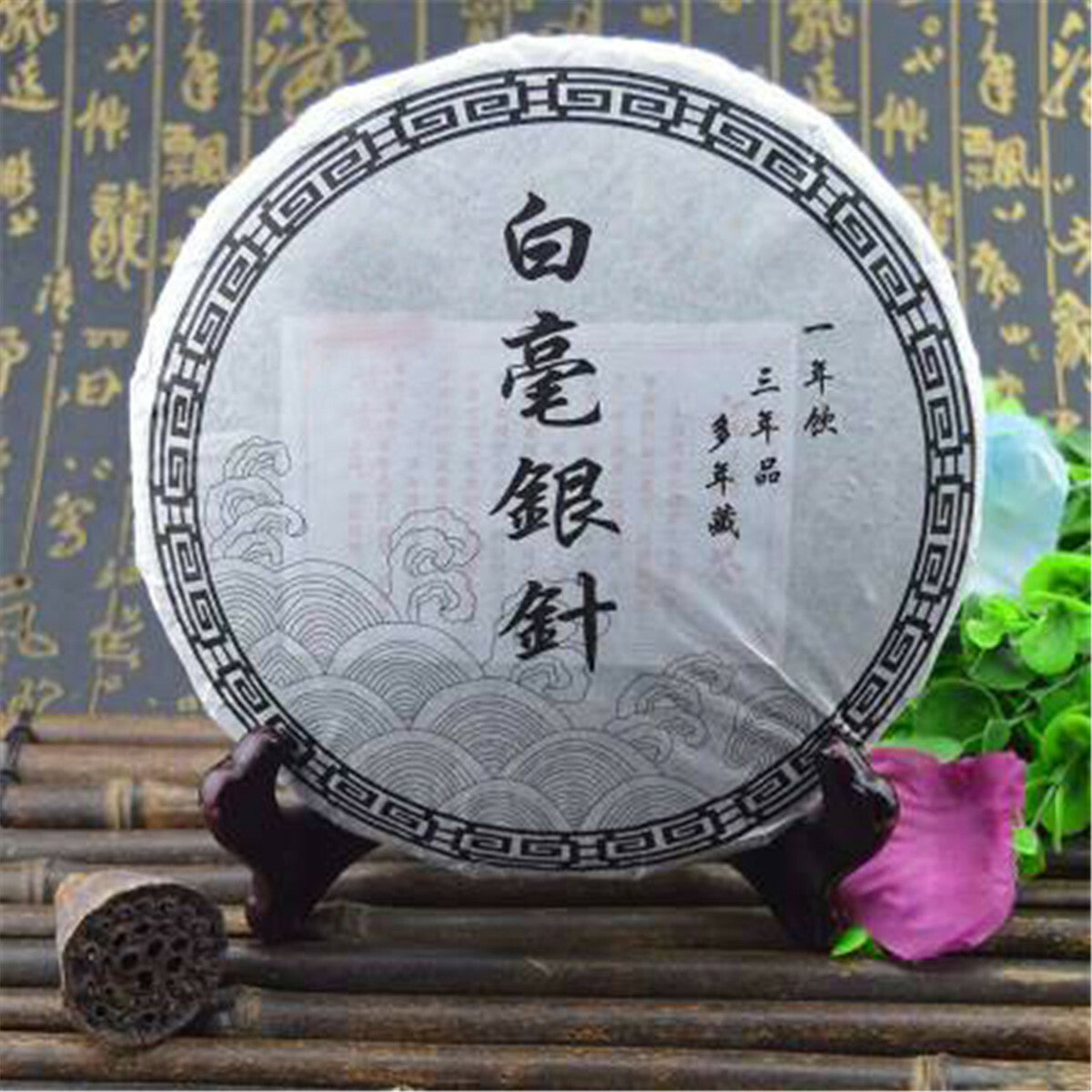 300g Organic White Tea Silver Needle Tea Bai Hao Yin Zhen Fuding White Tea Cake
