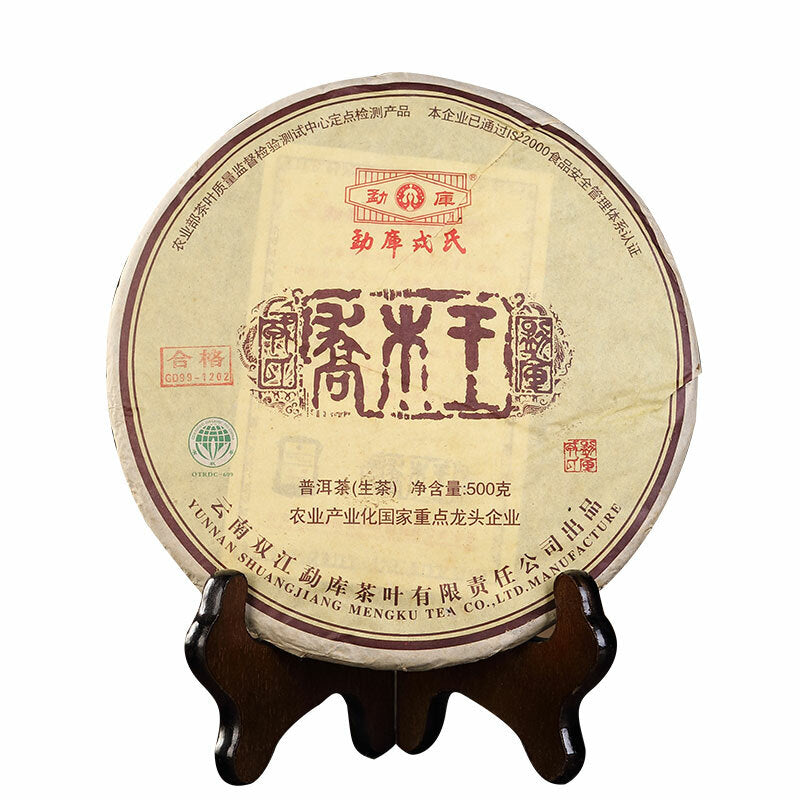Organic Arbor King * 2012 Yunnan Mengku Rongshi Pu Erh Puer Pu'er Raw Tea 500g