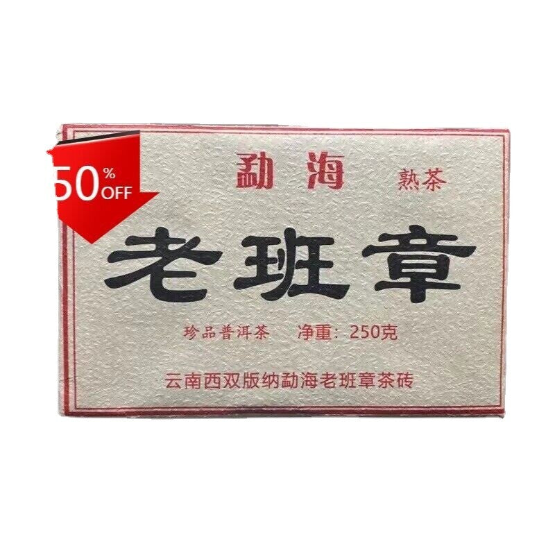 Old Banzhang Brick Tea 250g Yunnan Pu'er Cooked Tea Menghai Cooked Tea Brick