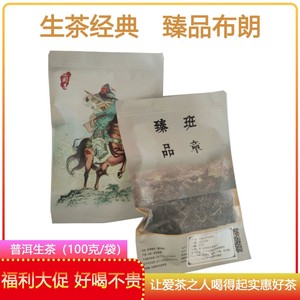 Puerh Tea Raw Tea Loose Tea Raw Puerh Loose Tea Brown Qiao Mu Loose Tea