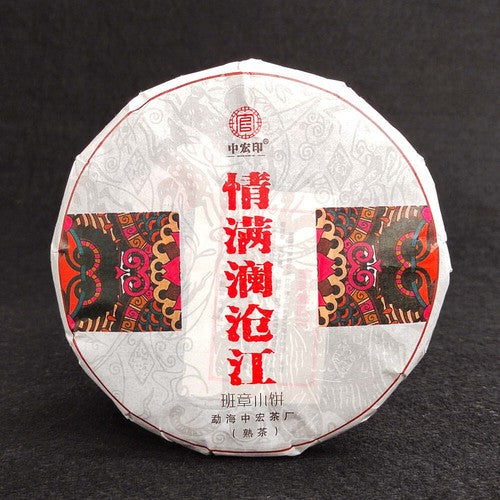100g Yunnan Puerh Tea Banzhang Ripe Tea Cake Yi Wu Raw Tea Cake Pu-erh Tea Cake