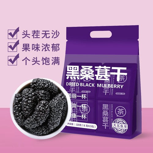 Organic Black Mulberry Dried Without Washing Soaking Water Health Tea Bag