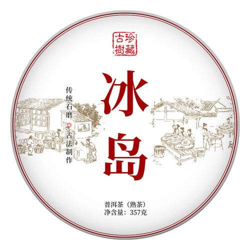 Icelandic ancient tree tea cake ripe tea Yunnan Pu'er tea seven cakes tea