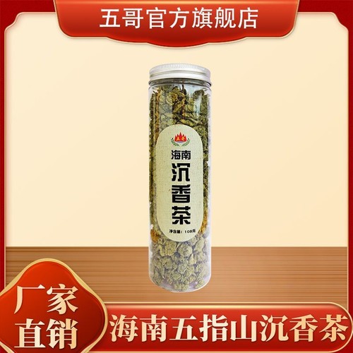 Hainan Agarwood Tea White Aquilaria Leaf Agarwood Leaf Health Tea
