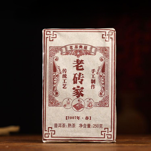 250g Yunnan Puerh Ripe Tea 2007 Year Old Puerh Tea Brick Premium Pu'er Black Tea